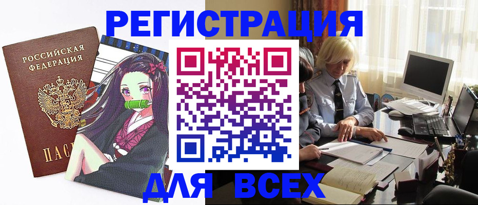 временная регистрация законно в Калмыкии