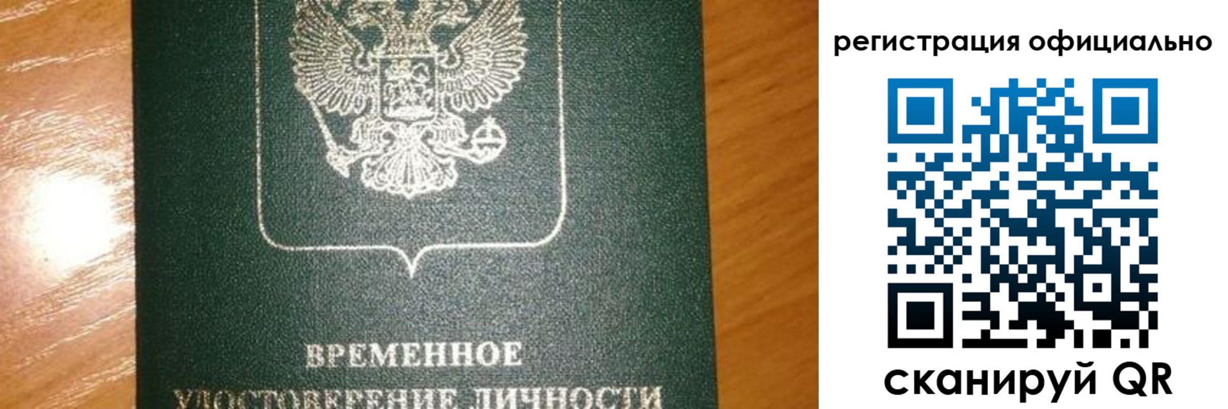 прописка в квартире в Калмыкии