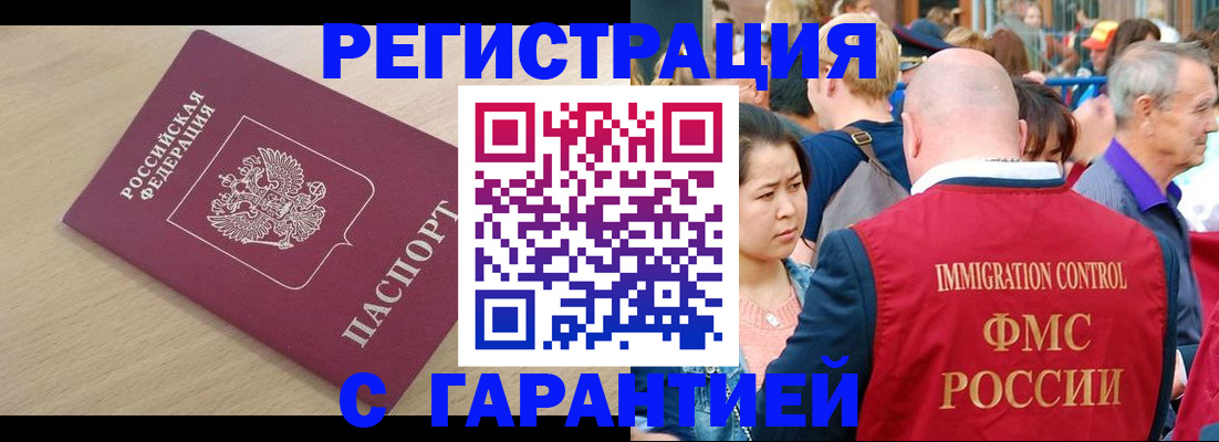 временная регистрация адрес в Калмыкии