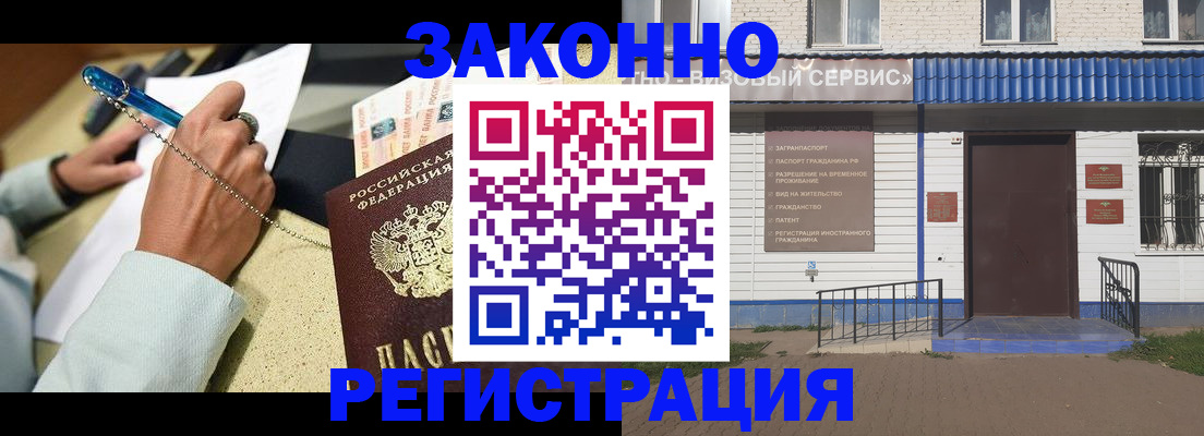 миграционный учет в Калмыкии